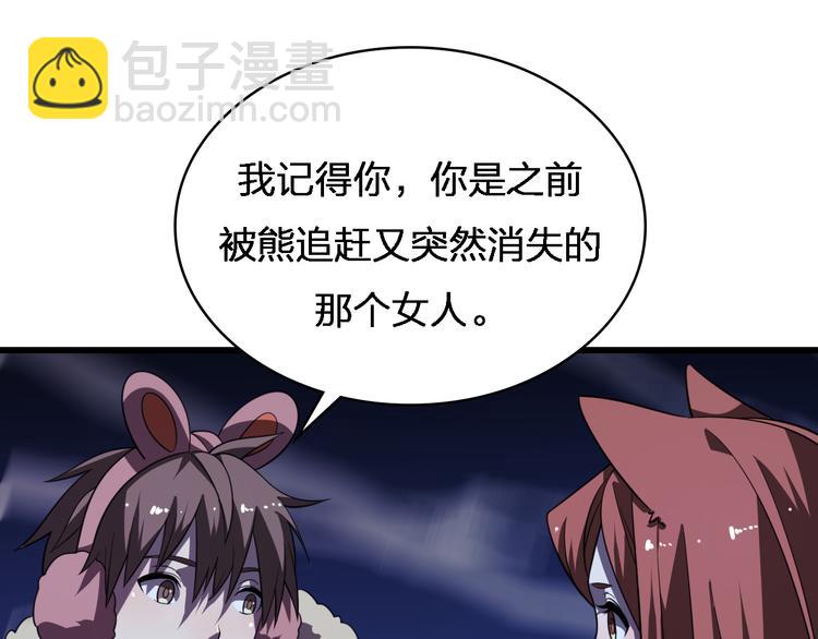 🍲重生小医仙 第78话 医者仁心 第13页