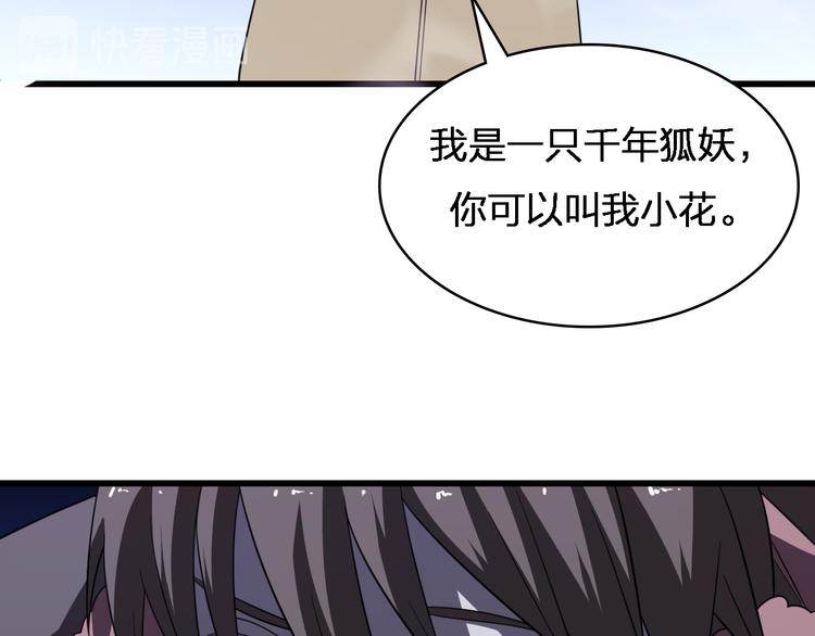 🍲重生小医仙 第78话 医者仁心 第17页