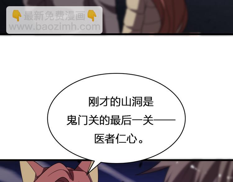 🍲重生小医仙 第78话 医者仁心 第29页