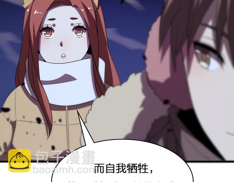 🍲重生小医仙 第78话 医者仁心 第30页