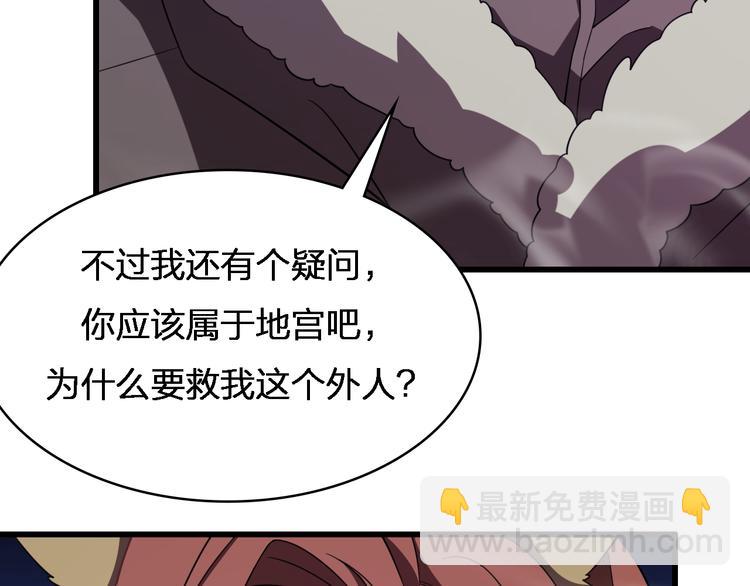 🍲重生小医仙 第78话 医者仁心 第33页