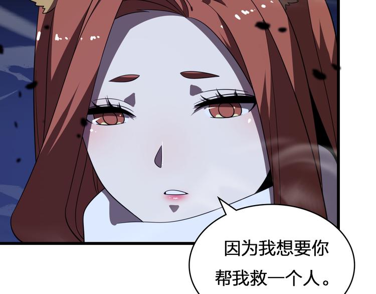🍲重生小医仙 第78话 医者仁心 第34页