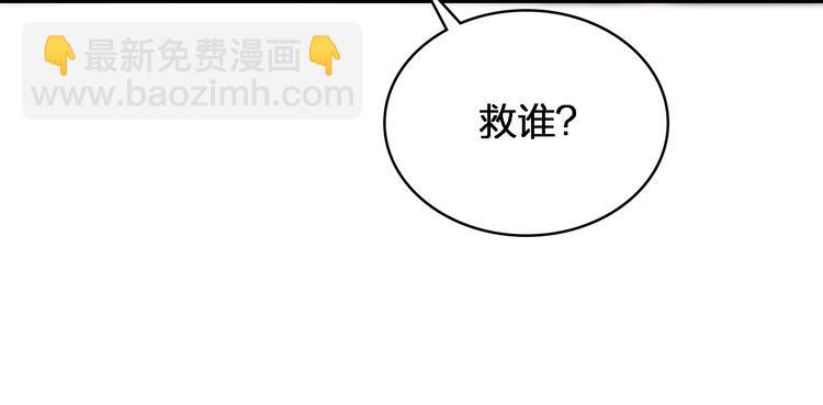 🍲重生小医仙 第78话 医者仁心 第36页