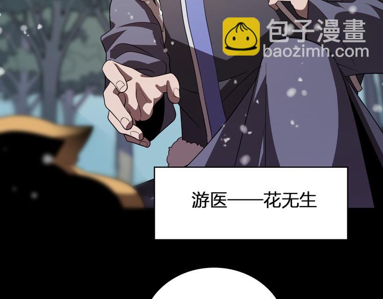 🍲重生小医仙 第78话 医者仁心 第50页