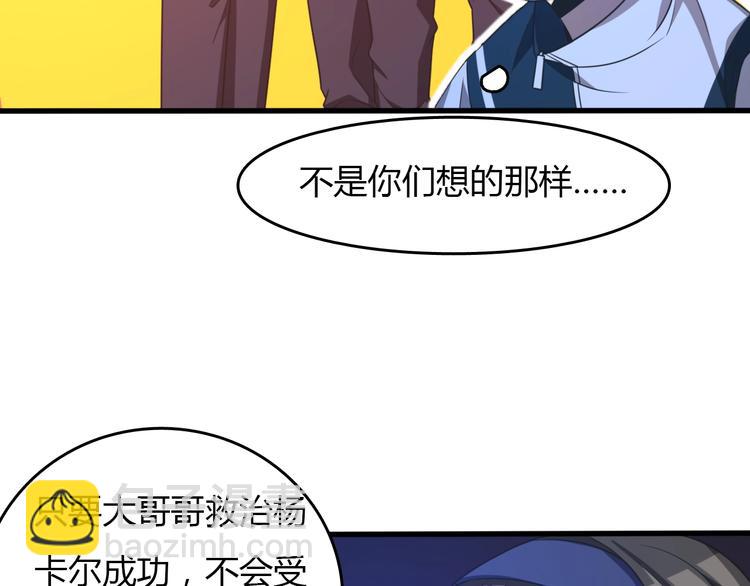 🍲重生小医仙 第9话 兔兔那么可爱！ 第12页
