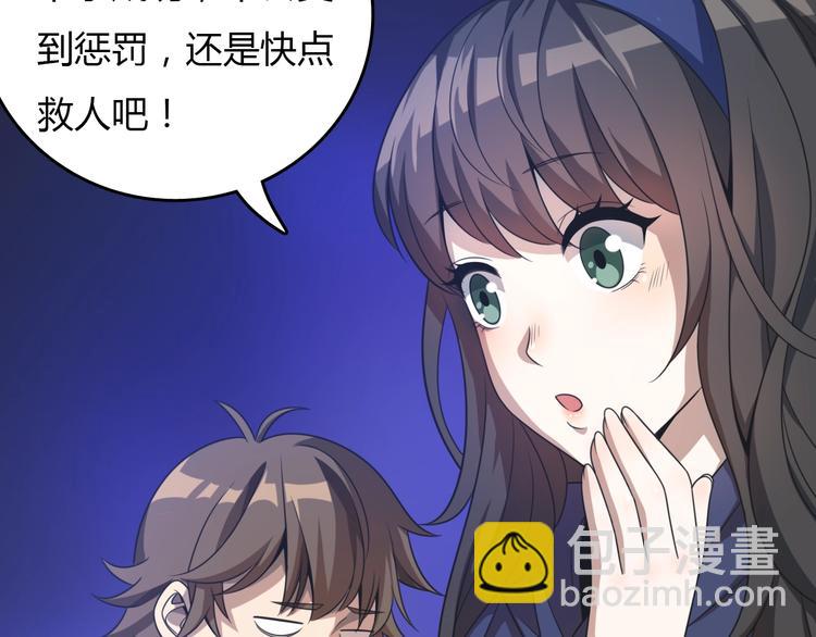 🍲重生小医仙 第9话 兔兔那么可爱！ 第13页