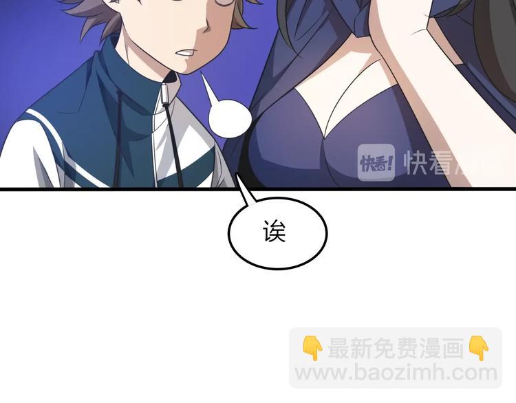 🍲重生小医仙 第9话 兔兔那么可爱！ 第14页