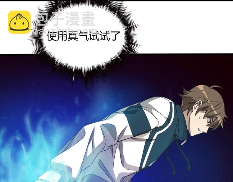 🍲重生小医仙 第9话 兔兔那么可爱！ 第19页