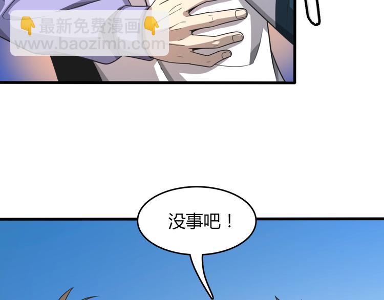 🍲重生小医仙 第9话 兔兔那么可爱！ 第27页