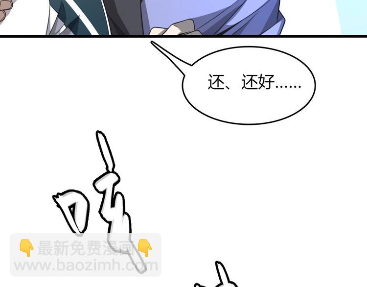 🍲重生小医仙 第9话 兔兔那么可爱！ 第29页