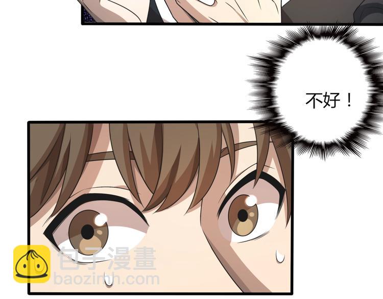 🍲重生小医仙 第9话 兔兔那么可爱！ 第31页