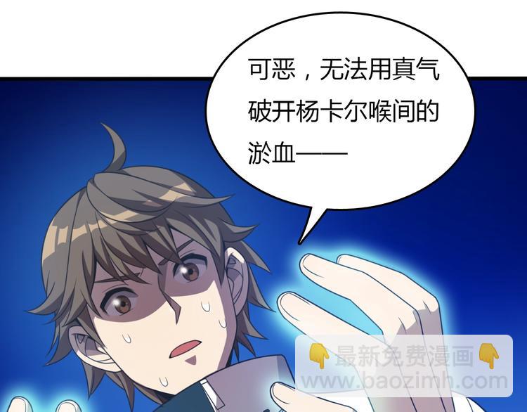 🍲重生小医仙 第9话 兔兔那么可爱！ 第35页