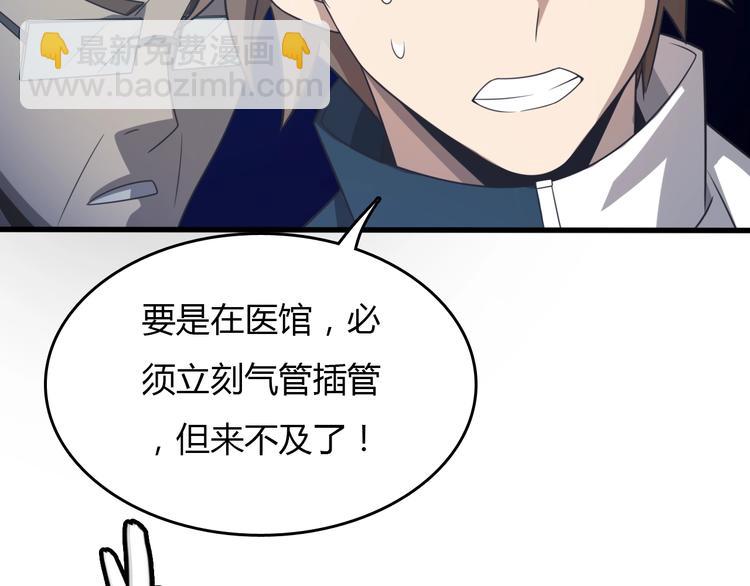 🍲重生小医仙 第9话 兔兔那么可爱！ 第38页