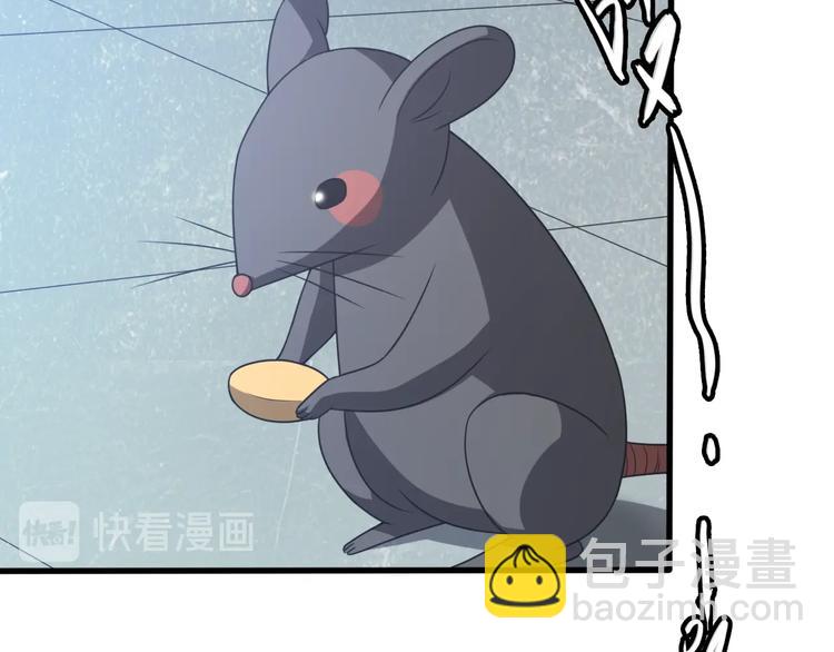 🍲重生小医仙 第9话 兔兔那么可爱！ 第40页