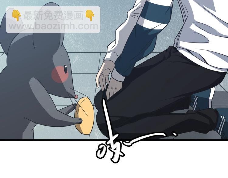 🍲重生小医仙 第9话 兔兔那么可爱！ 第42页