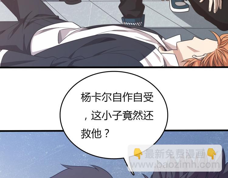 🍲重生小医仙 第9话 兔兔那么可爱！ 第7页