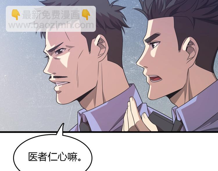 🍲重生小医仙 第9话 兔兔那么可爱！ 第8页