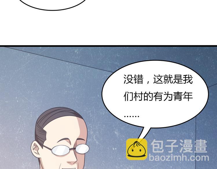 🍲重生小医仙 第9话 兔兔那么可爱！ 第9页