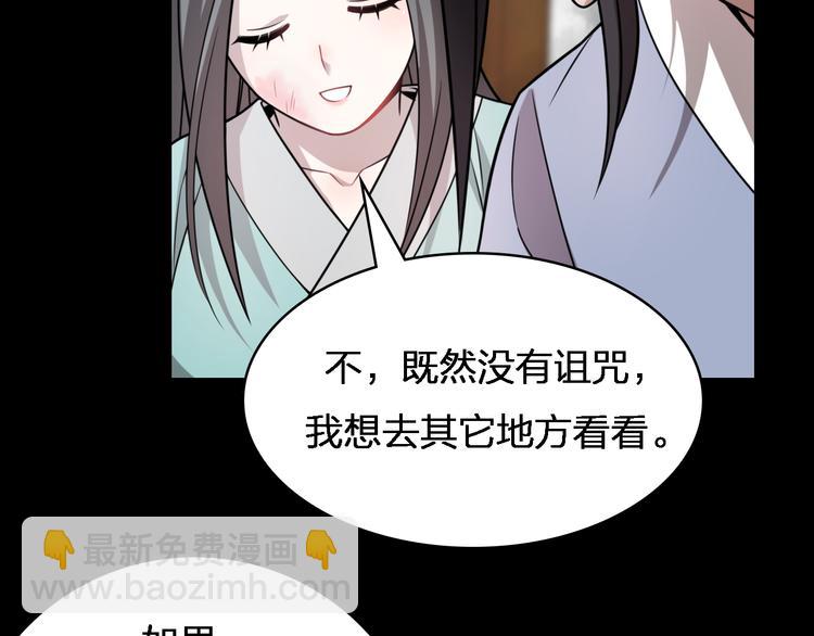 🍲重生小医仙 第80话 疯魔 第11页