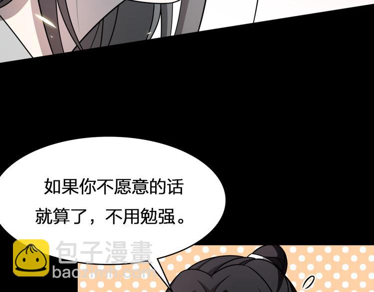 🍲重生小医仙 第80话 疯魔 第14页