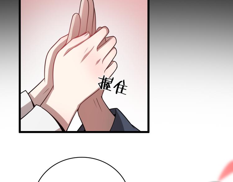 🍲重生小医仙 第80话 疯魔 第16页
