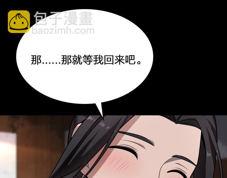 🍲重生小医仙 第80话 疯魔 第19页