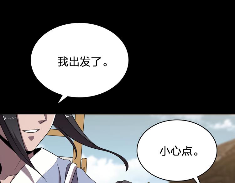 🍲重生小医仙 第80话 疯魔 第28页