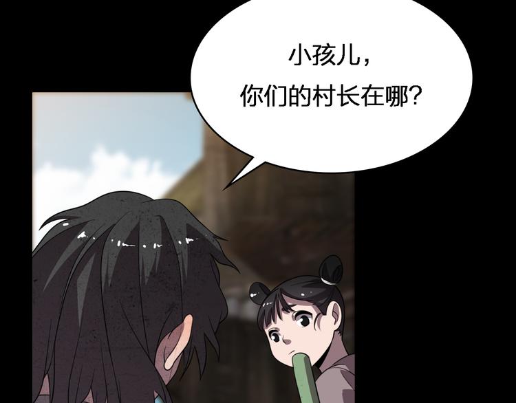 🍲重生小医仙 第80话 疯魔 第31页