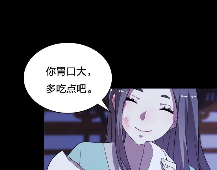 🍲重生小医仙 第80话 疯魔 第37页