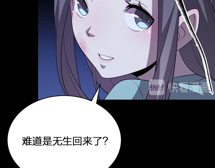 🍲重生小医仙 第80话 疯魔 第41页