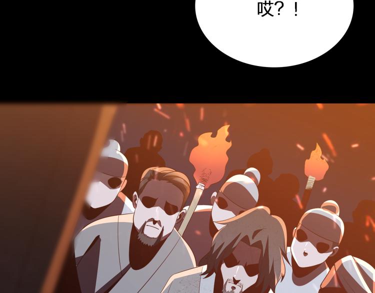 🍲重生小医仙 第80话 疯魔 第46页