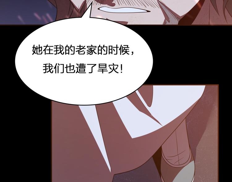 🍲重生小医仙 第80话 疯魔 第50页