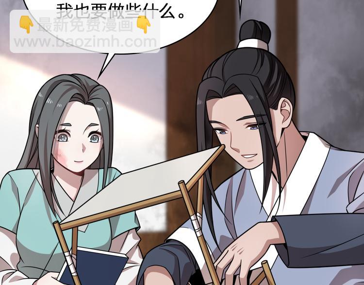 🍲重生小医仙 第80话 疯魔 第6页