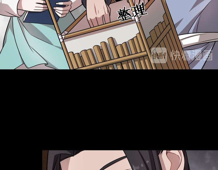 🍲重生小医仙 第80话 疯魔 第7页