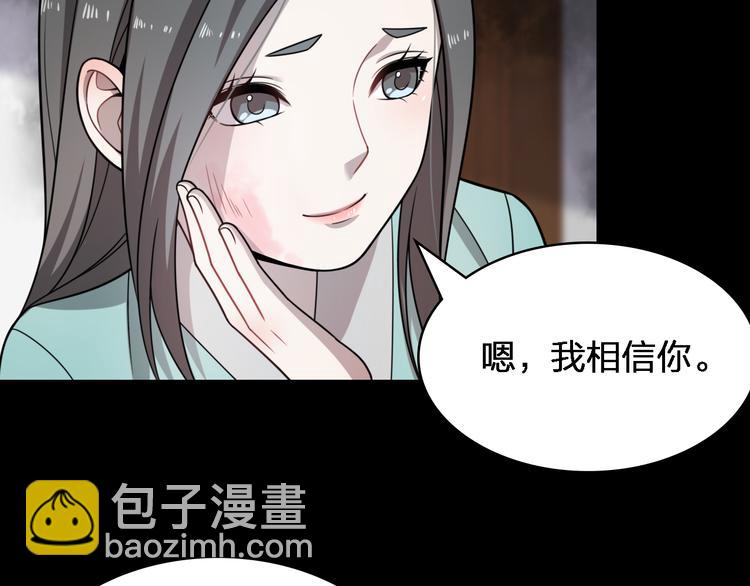 🍲重生小医仙 第80话 疯魔 第9页