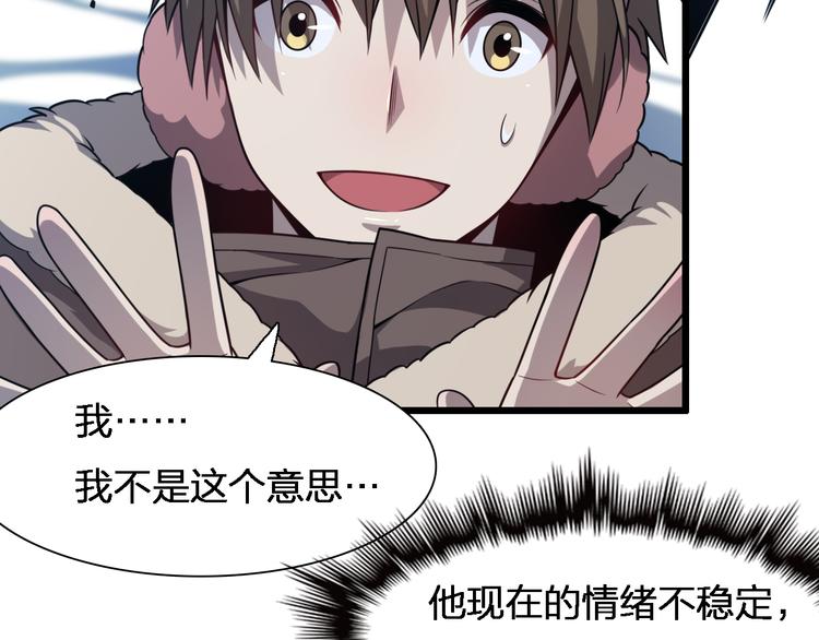 🍲重生小医仙 第82话 解脱 第12页