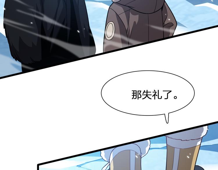 🍲重生小医仙 第82话 解脱 第19页