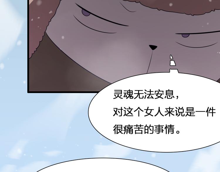 🍲重生小医仙 第82话 解脱 第30页