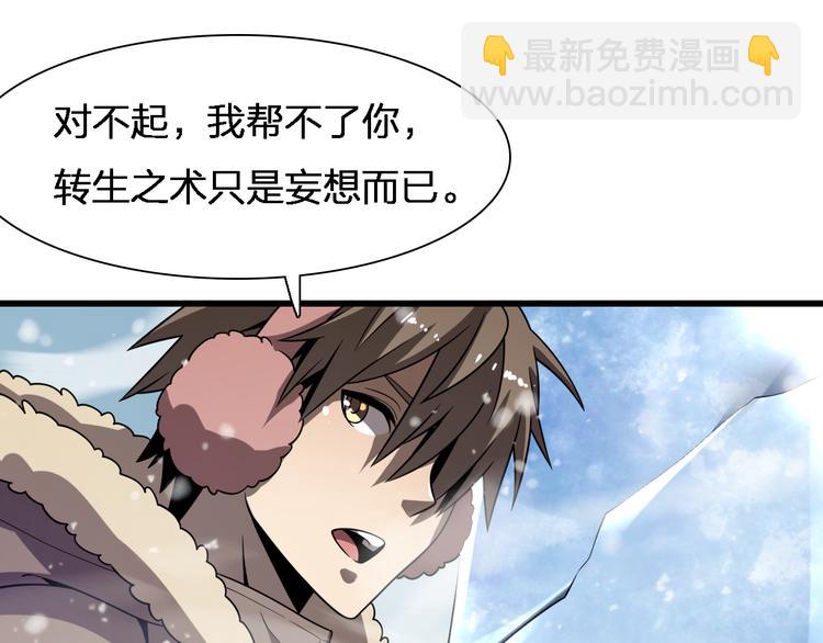 🍲重生小医仙 第82话 解脱 第46页