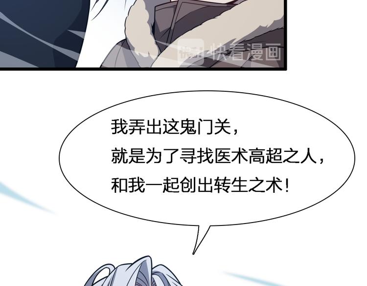 🍲重生小医仙 第82话 解脱 第6页