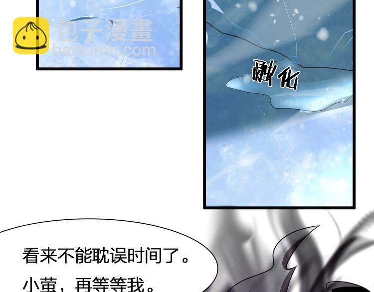 🍲重生小医仙 第83话 人鬼殊途 第16页
