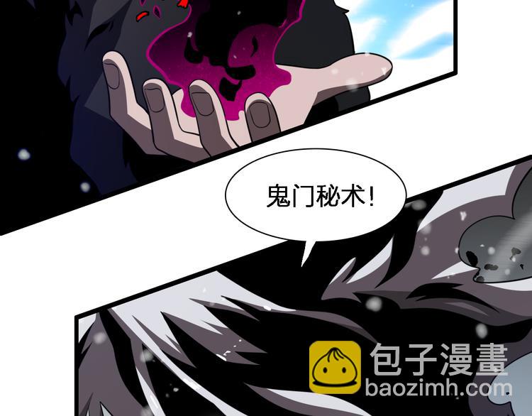 🍲重生小医仙 第83话 人鬼殊途 第19页