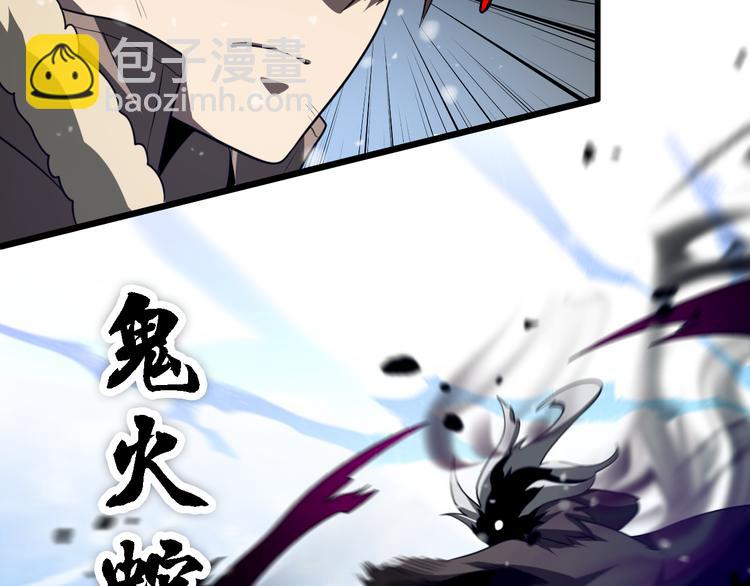 🍲重生小医仙 第83话 人鬼殊途 第21页
