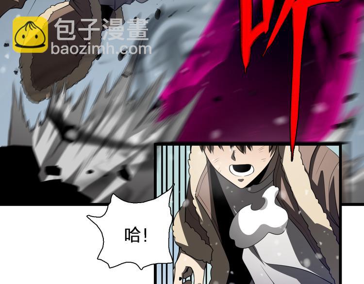 🍲重生小医仙 第83话 人鬼殊途 第36页