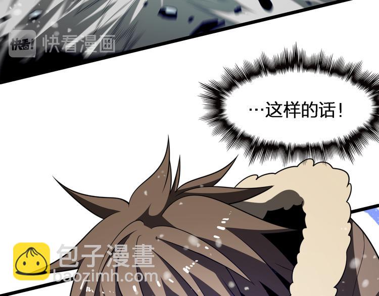 🍲重生小医仙 第83话 人鬼殊途 第41页
