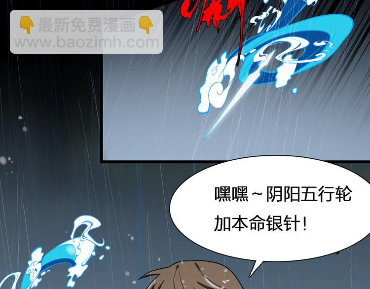 🍲重生小医仙 第83话 人鬼殊途 第48页