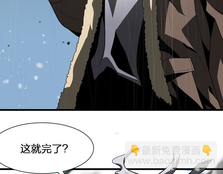 🍲重生小医仙 第83话 人鬼殊途 第50页
