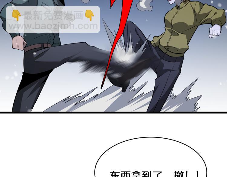🍲重生小医仙 第85话 雪城式服务 第11页