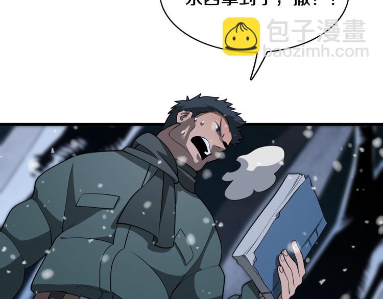 🍲重生小医仙 第85话 雪城式服务 第12页