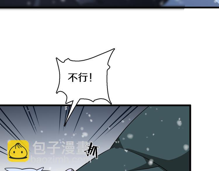 🍲重生小医仙 第85话 雪城式服务 第15页